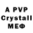 Alpha-PVP кристаллы zloysanta