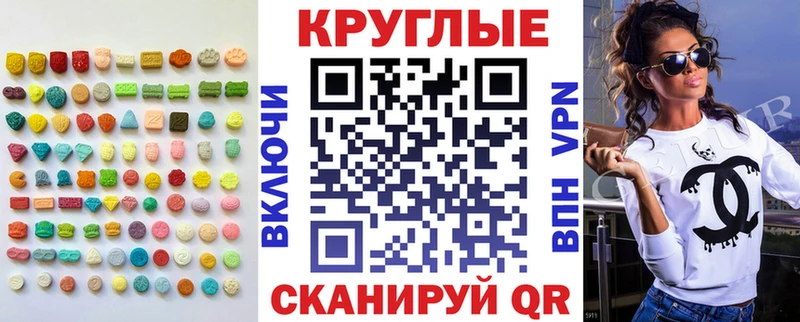 OMG   Правдинск  ЭКСТАЗИ круглые  цены наркотик 