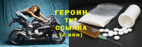 героин Волосово