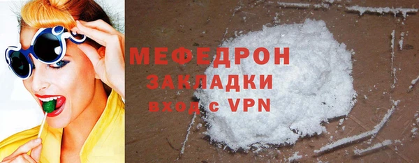 мефедрон мука Володарск