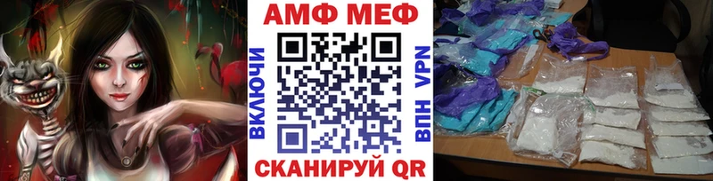 МЕТАМФЕТАМИН мет Правдинск